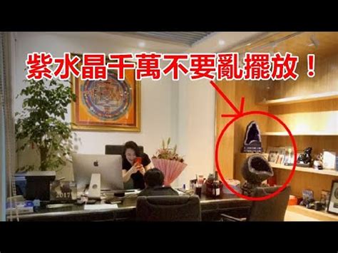 螢石擺放位置|水晶如何擺放？完整指南：客廳、書房、主臥室、浴室、辦公室